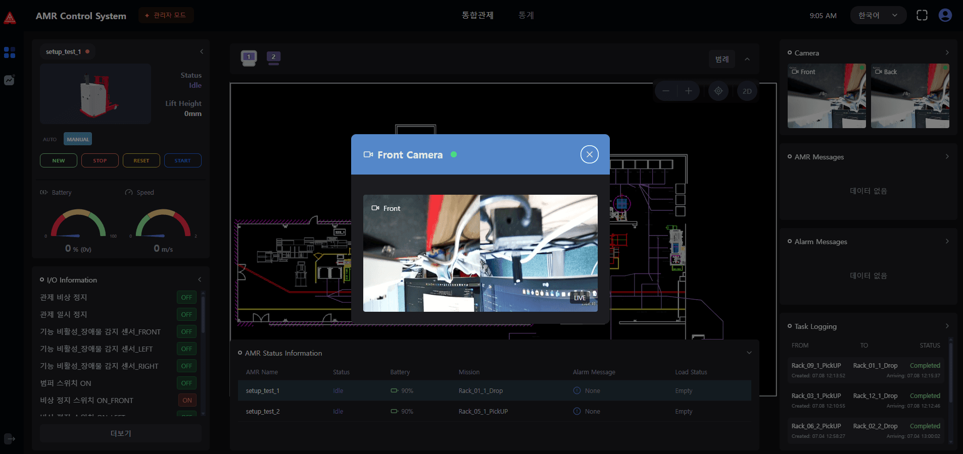 ACS 시스템 화면 2