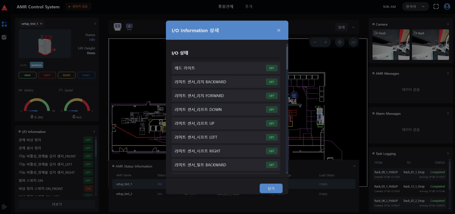 ACS 시스템 화면 3