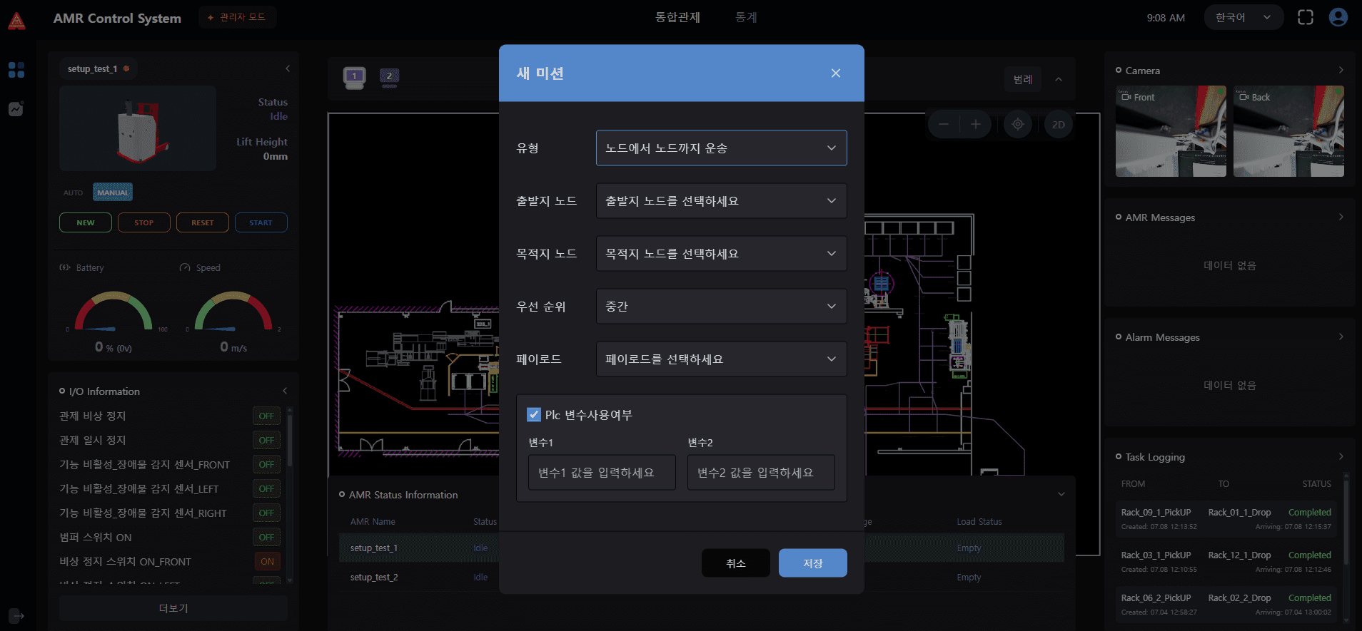 ACS 시스템 화면 4