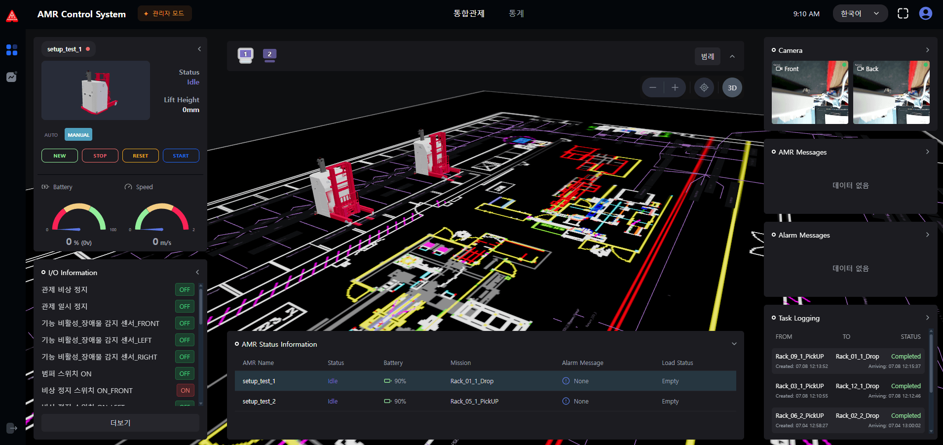 ACS 시스템 화면 5