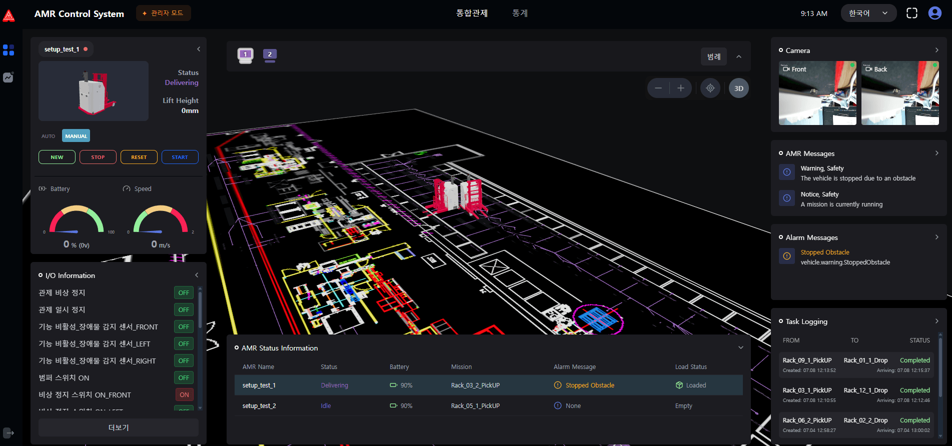 ACS 시스템 화면 6